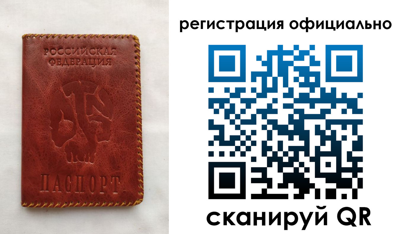 временная регистрация поиск в Севастополе