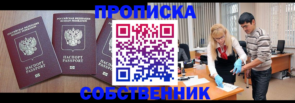 найти адрес прописки в Севастополе