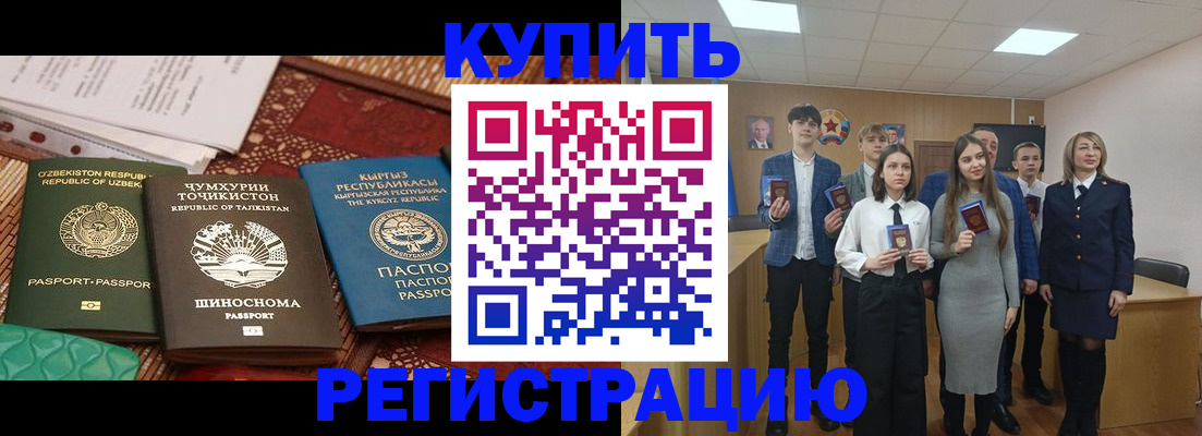 прописка поиск в Севастополе