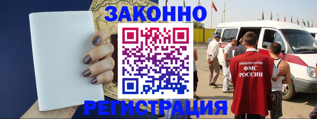 временная регистрация для школы в Севастополе