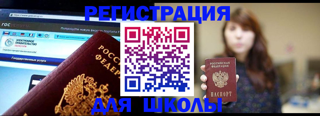 временная регистрация в Севастополе