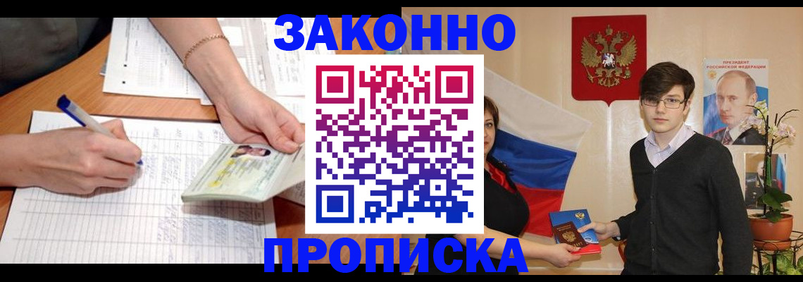 пропишу в квартире в Севастополе