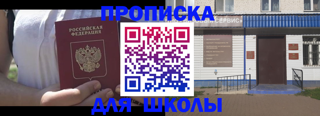 прописка для кредита в Севастополе