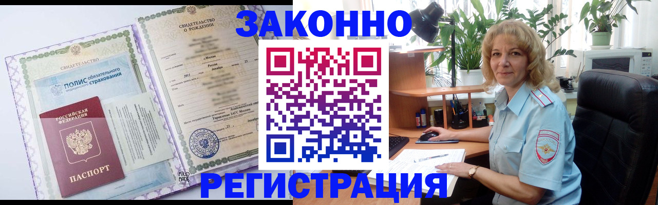 прописка гарантия в Севастополе