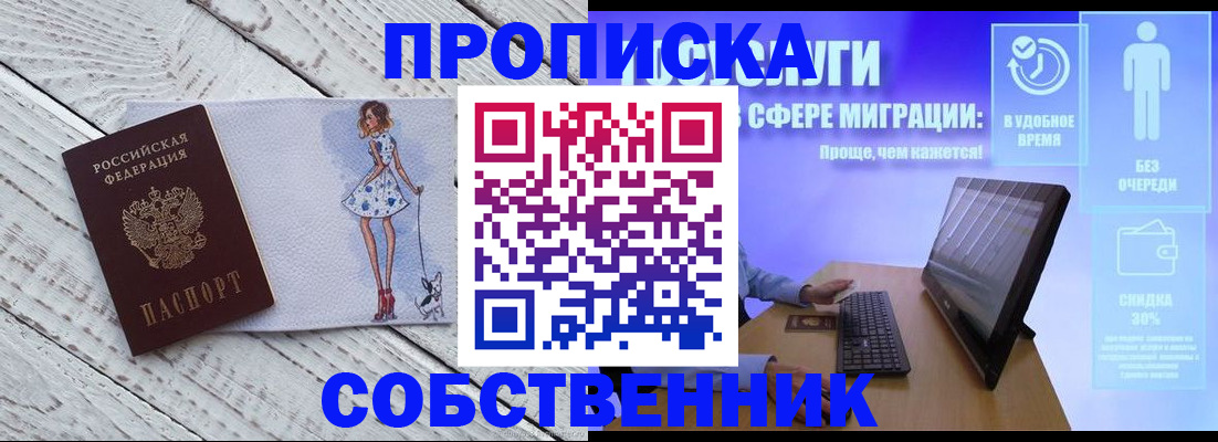 прописка иностранных граждан в Севастополе