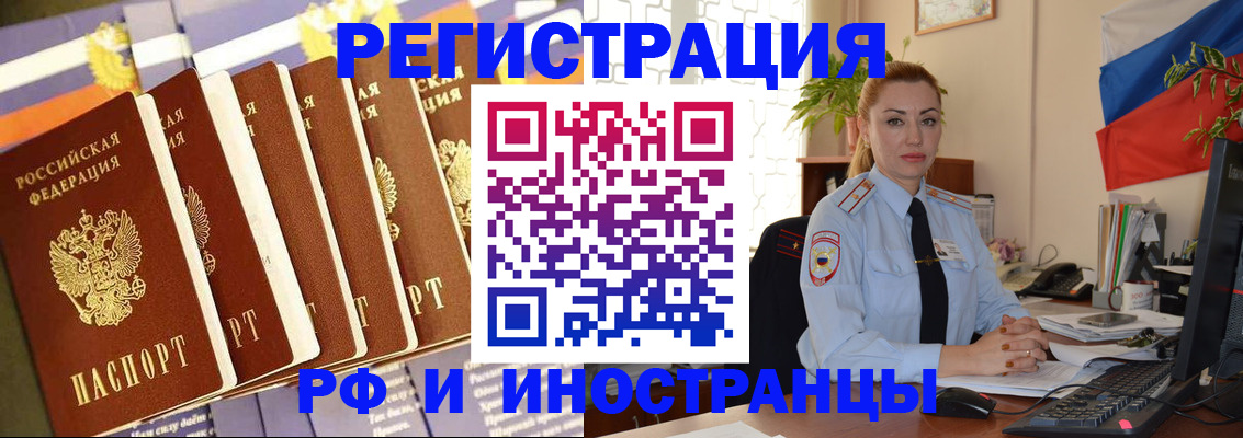 временная регистрация для школы в Севастополе