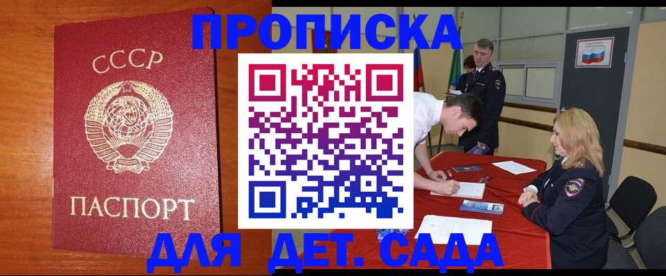 временная регистрация адрес в Севастополе